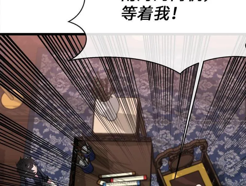 废柴重生之我要当大佬漫画免费阅读漫画,217.寻找冶匠171图