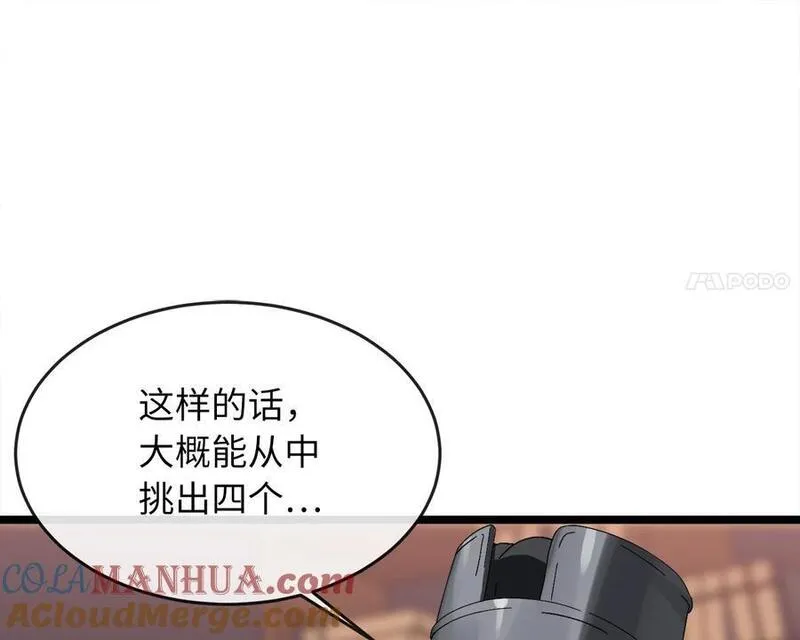 废柴重生之我要当大佬漫画免费阅读漫画,217.寻找冶匠117图