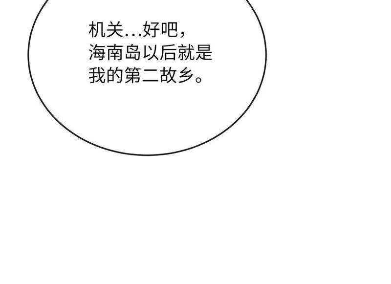 废柴重生之我要当大佬百年漫画漫画,217.寻找冶匠156图