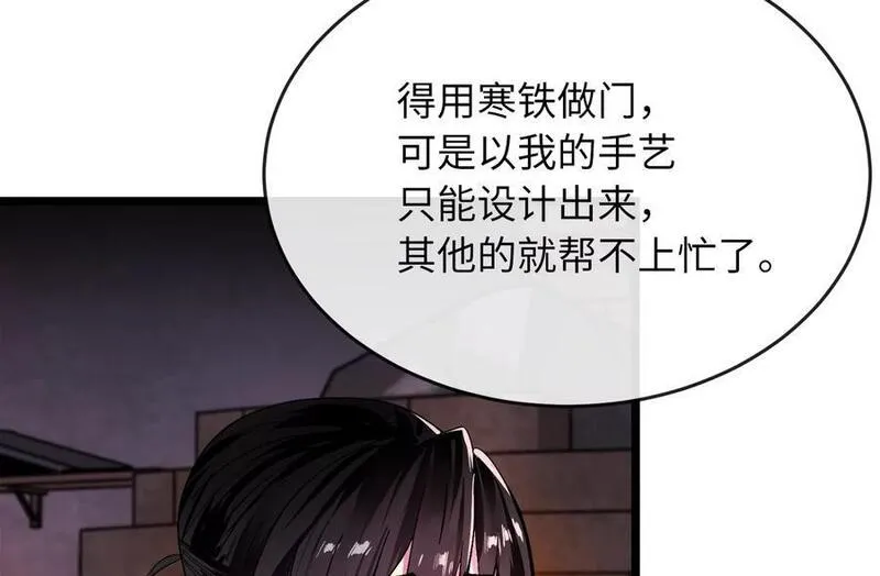 废柴重生之我要当大佬漫画免费阅读漫画,217.寻找冶匠91图