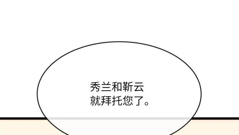 废柴重生之我要当大佬漫画免费阅读下拉式六漫画漫画,217.寻找冶匠196图