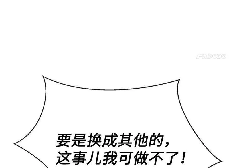 废柴重生之我要当大佬百年漫画漫画,217.寻找冶匠100图