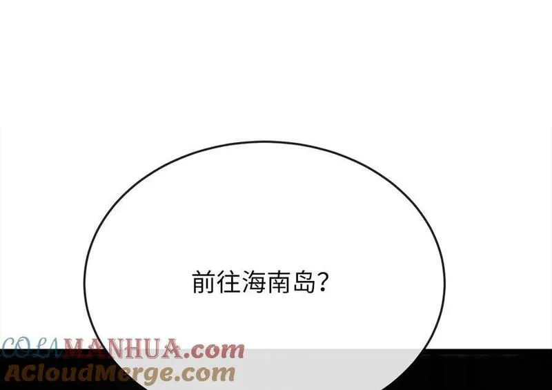 废柴点心漫画,217.寻找冶匠233图