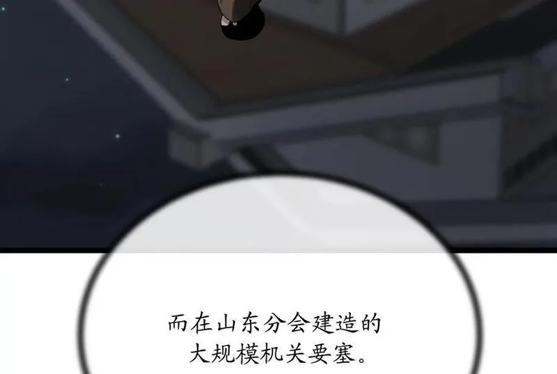 废柴点心漫画,217.寻找冶匠83图