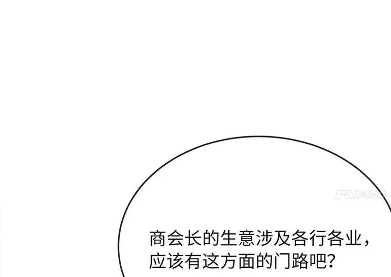 废柴重生之我要当大佬漫画,217.寻找冶匠110图