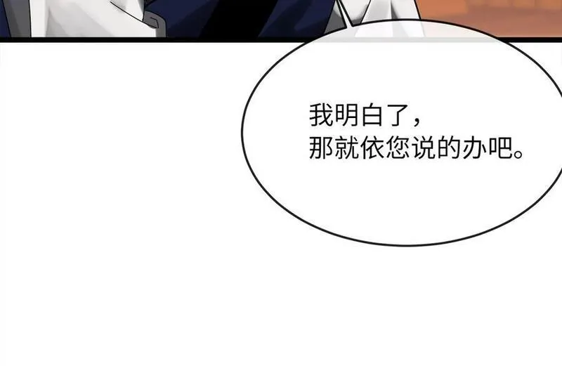 废柴重生之我要当大佬漫画,217.寻找冶匠195图