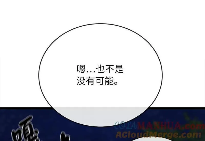 废柴重生之我要当大佬漫画免费阅读下拉式六漫画漫画,217.寻找冶匠17图