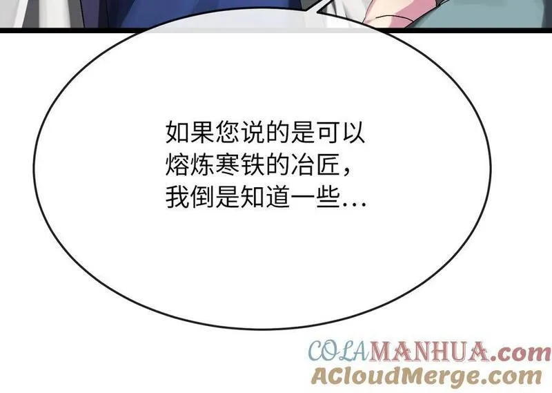 废柴重生之我要当大佬16-20话漫画,217.寻找冶匠113图