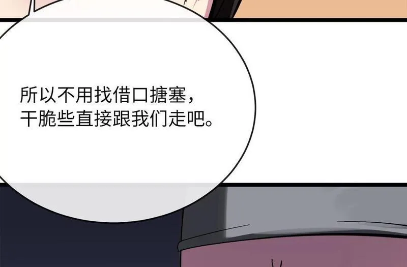 废柴重生之我要当大佬全集解说漫画,217.寻找冶匠167图