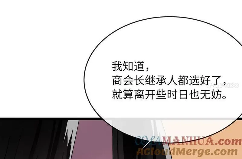 废柴重生之我要当大佬漫画168漫画,217.寻找冶匠165图