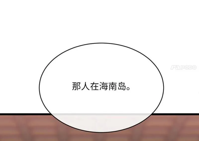 废柴重生之我要当大佬漫画免费阅读下拉式六漫画漫画,217.寻找冶匠128图