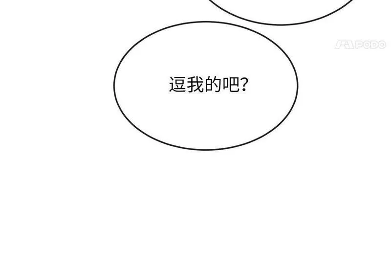 废柴重生之我要当大佬百年漫画漫画,217.寻找冶匠151图