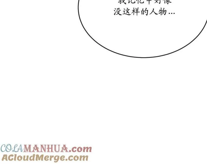 废柴重生之我要当大佬下拉式漫画漫画,217.寻找冶匠105图