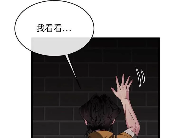 废柴点心漫画,217.寻找冶匠50图