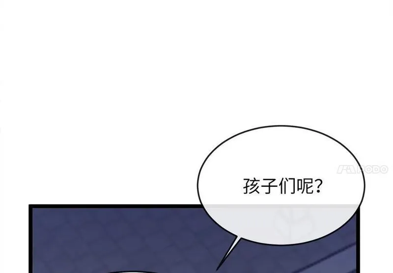 废柴重生之我要当大佬漫画216漫画,217.寻找冶匠26图