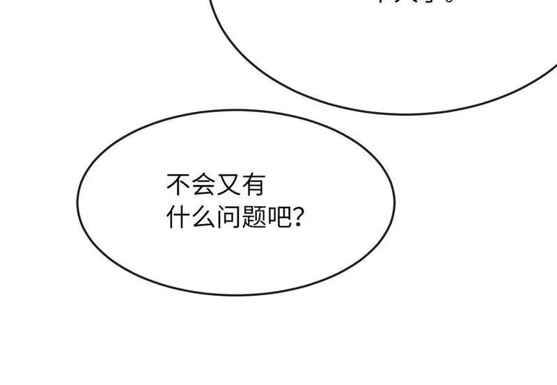 废柴重生之我要当大佬16-20话漫画,217.寻找冶匠127图