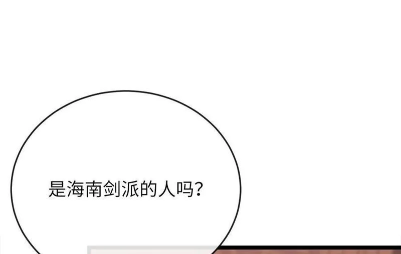 废柴重生之我要当大佬漫画免费阅读下拉式六漫画漫画,217.寻找冶匠131图