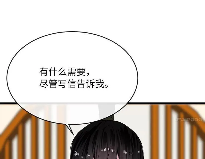 废柴重生之我要当大佬漫画免费阅读漫画,217.寻找冶匠179图