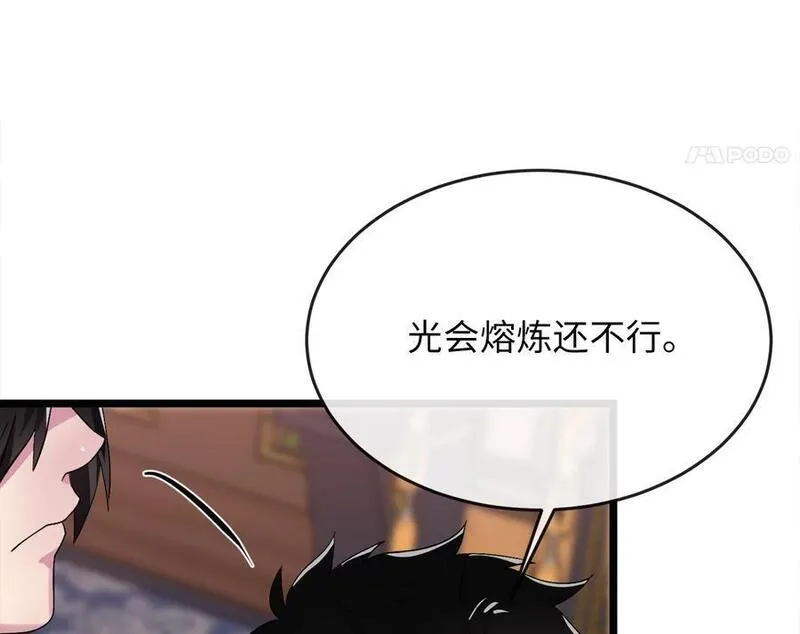 废柴点心漫画,217.寻找冶匠114图