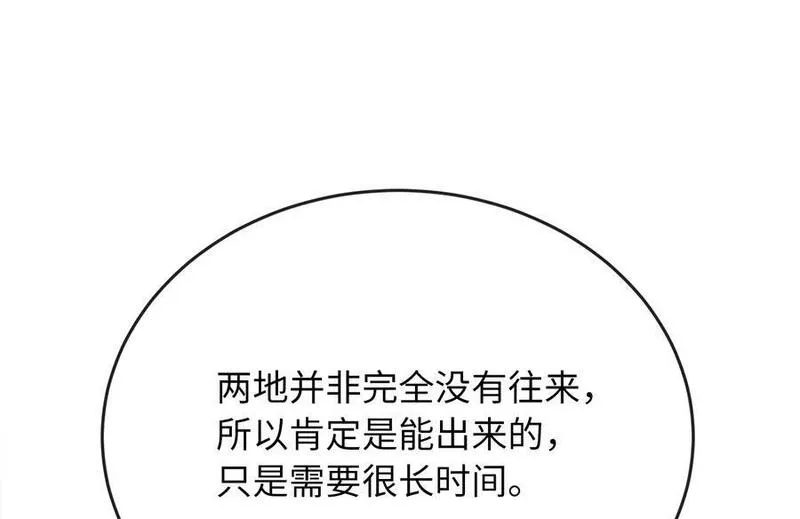 废柴重生之我要当大佬全集解说漫画,217.寻找冶匠192图