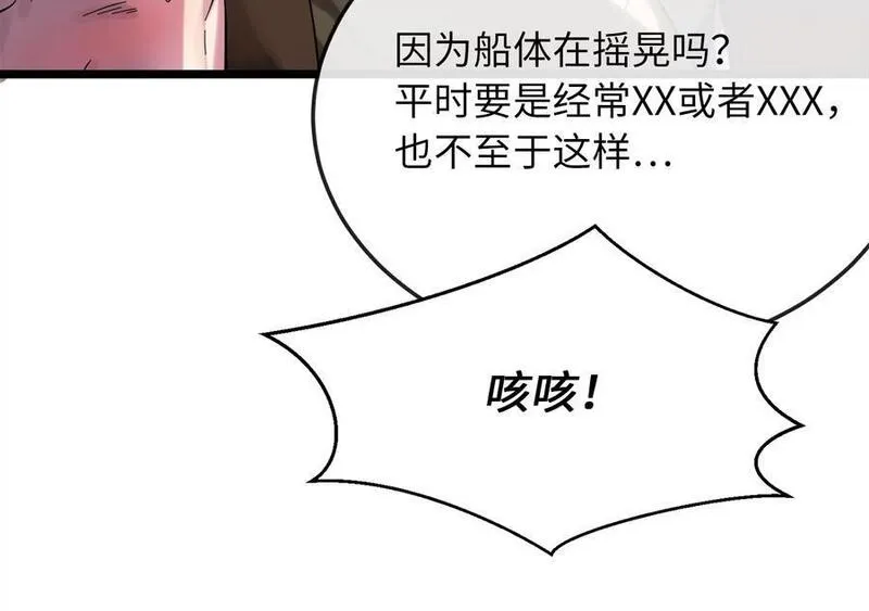 废柴重生之我要当大佬最新一章漫画,217.寻找冶匠212图