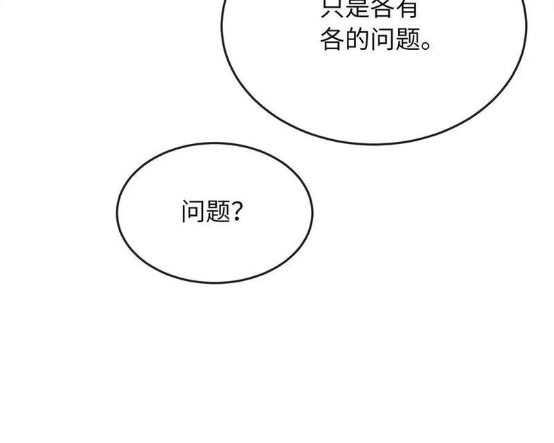 废柴重生之我要当大佬漫画168漫画,217.寻找冶匠119图