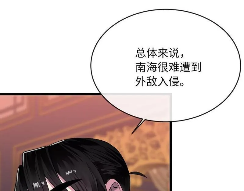 废柴重生之我要当大佬漫画216漫画,217.寻找冶匠152图