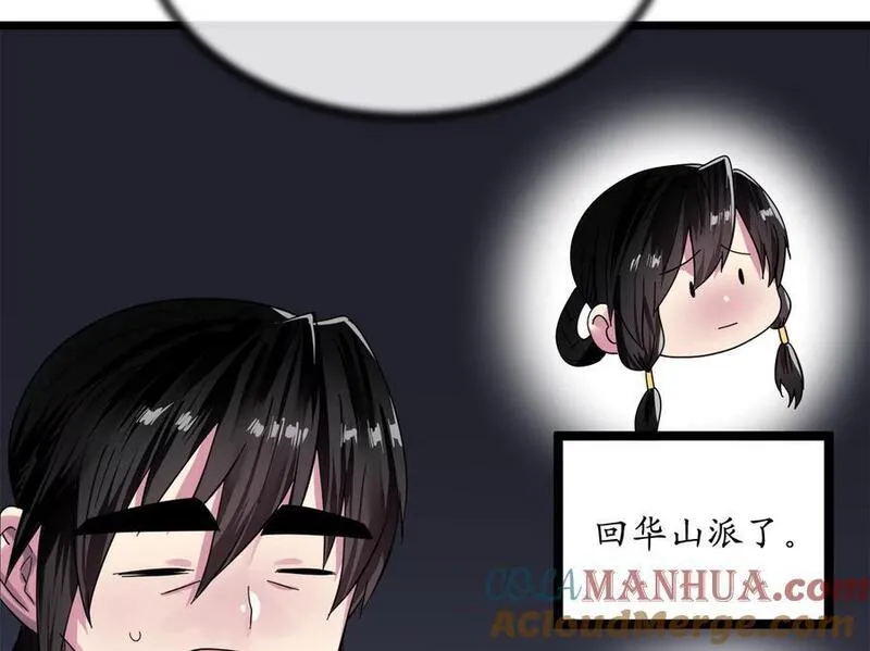 废柴重生之我要当大佬漫画,217.寻找冶匠221图