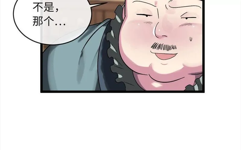 废柴重生之我要当大佬全集解说漫画,217.寻找冶匠164图