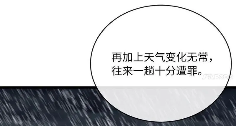 废柴重生之我要当大佬漫画,217.寻找冶匠139图