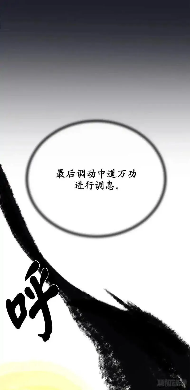 废柴重生之我要当大佬漫画第129集漫画,215.天才师妹66图