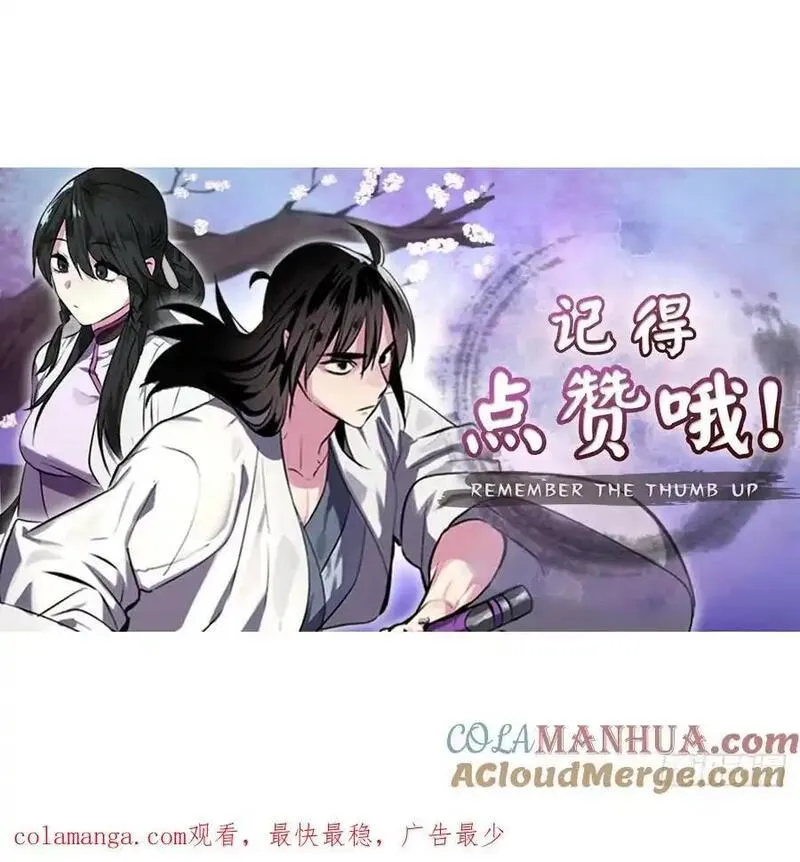 废柴重生之我要当大佬原著漫画,215.天才师妹82图