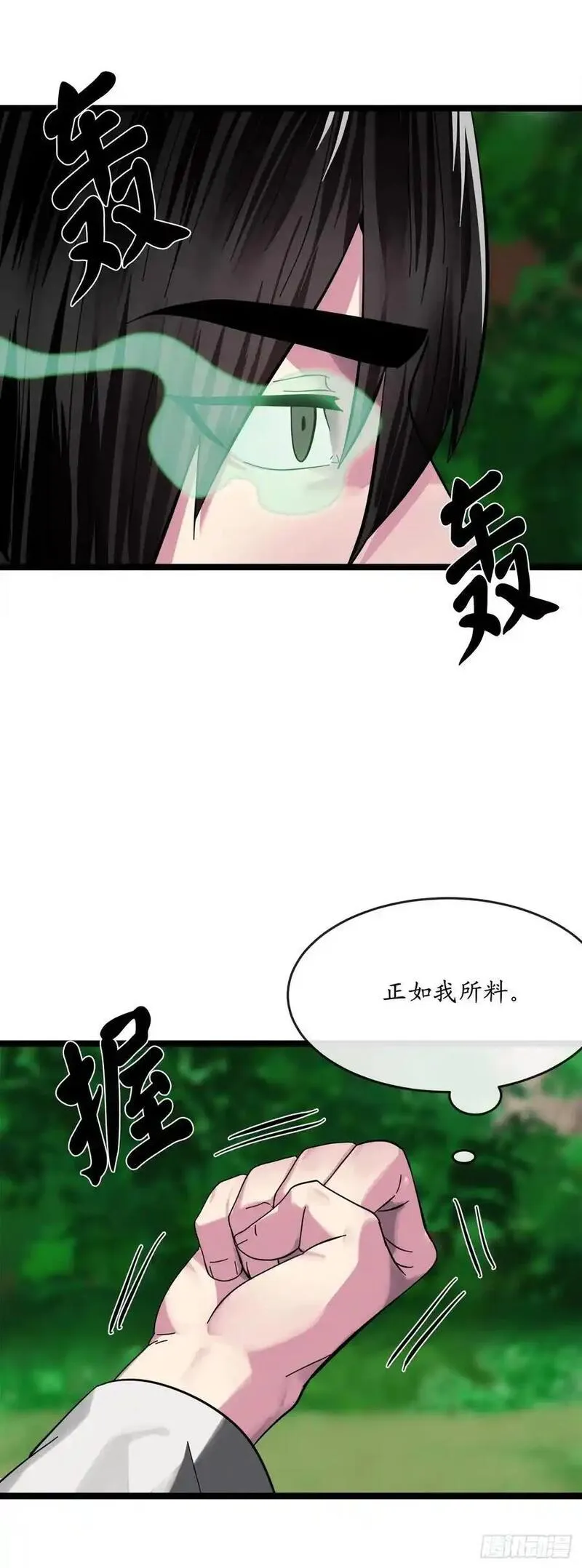 废柴重生之我要当大佬16-20话漫画,215.天才师妹69图