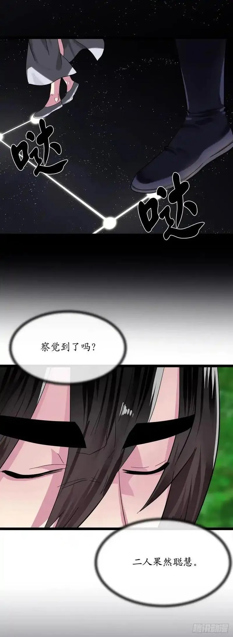 废柴点心漫画,215.天才师妹26图