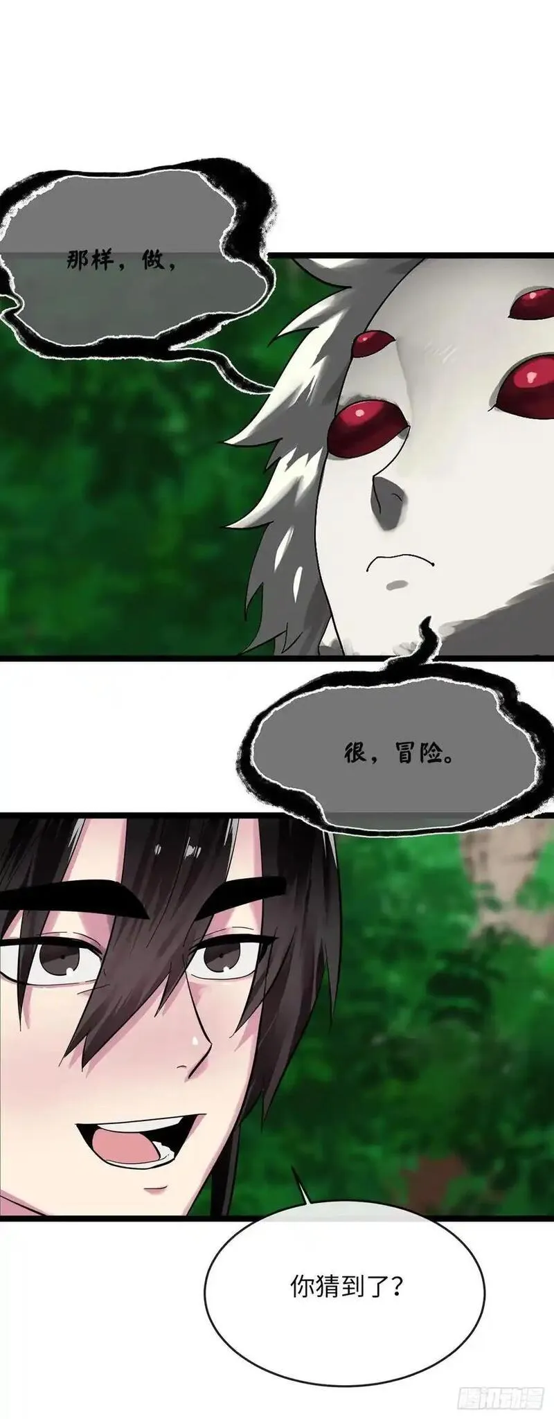 废柴点心漫画,215.天才师妹57图