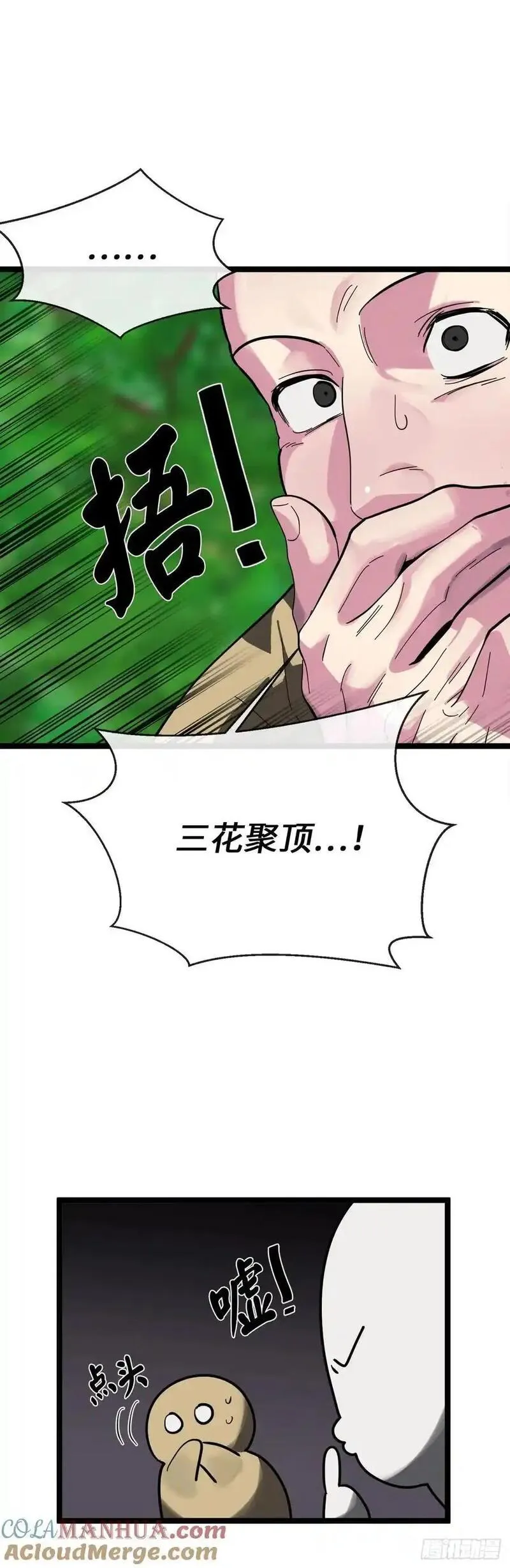 废柴重生之我要当大佬16-20话漫画,215.天才师妹34图