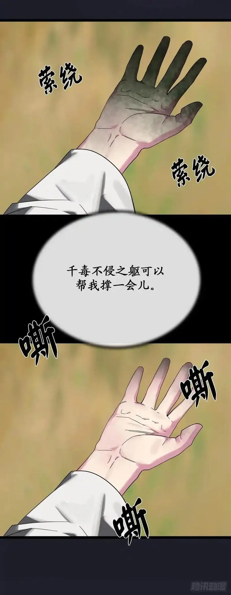 废柴重生之我要当大佬最新一章漫画,215.天才师妹65图