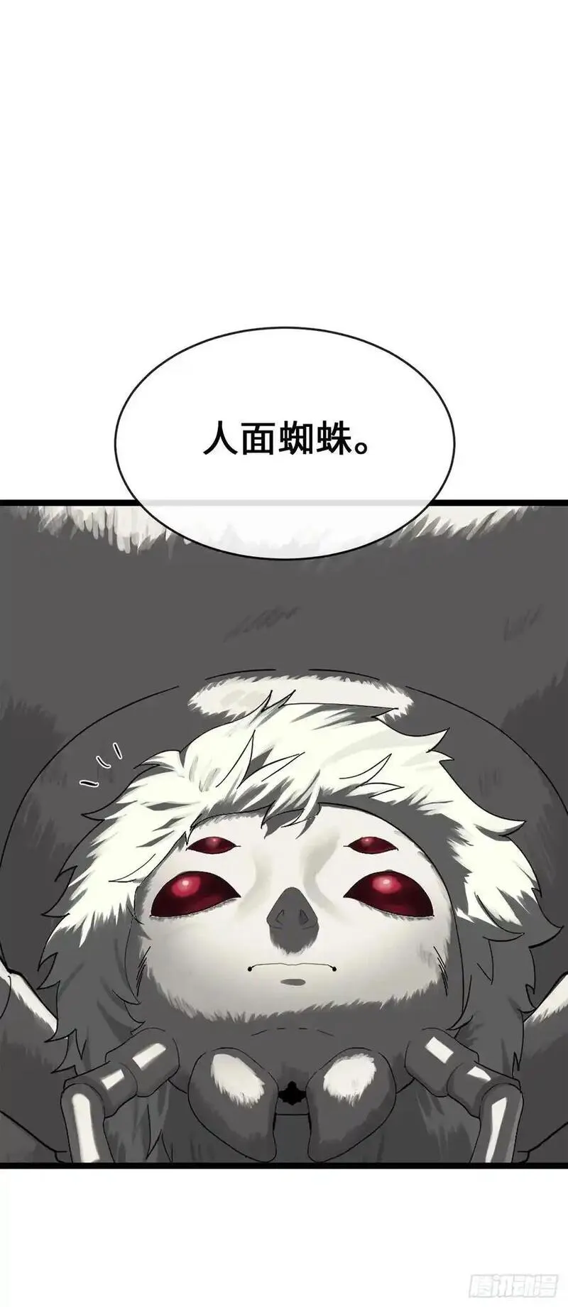 废柴重生之我要当大佬漫画免费阅读下拉式漫画,215.天才师妹54图