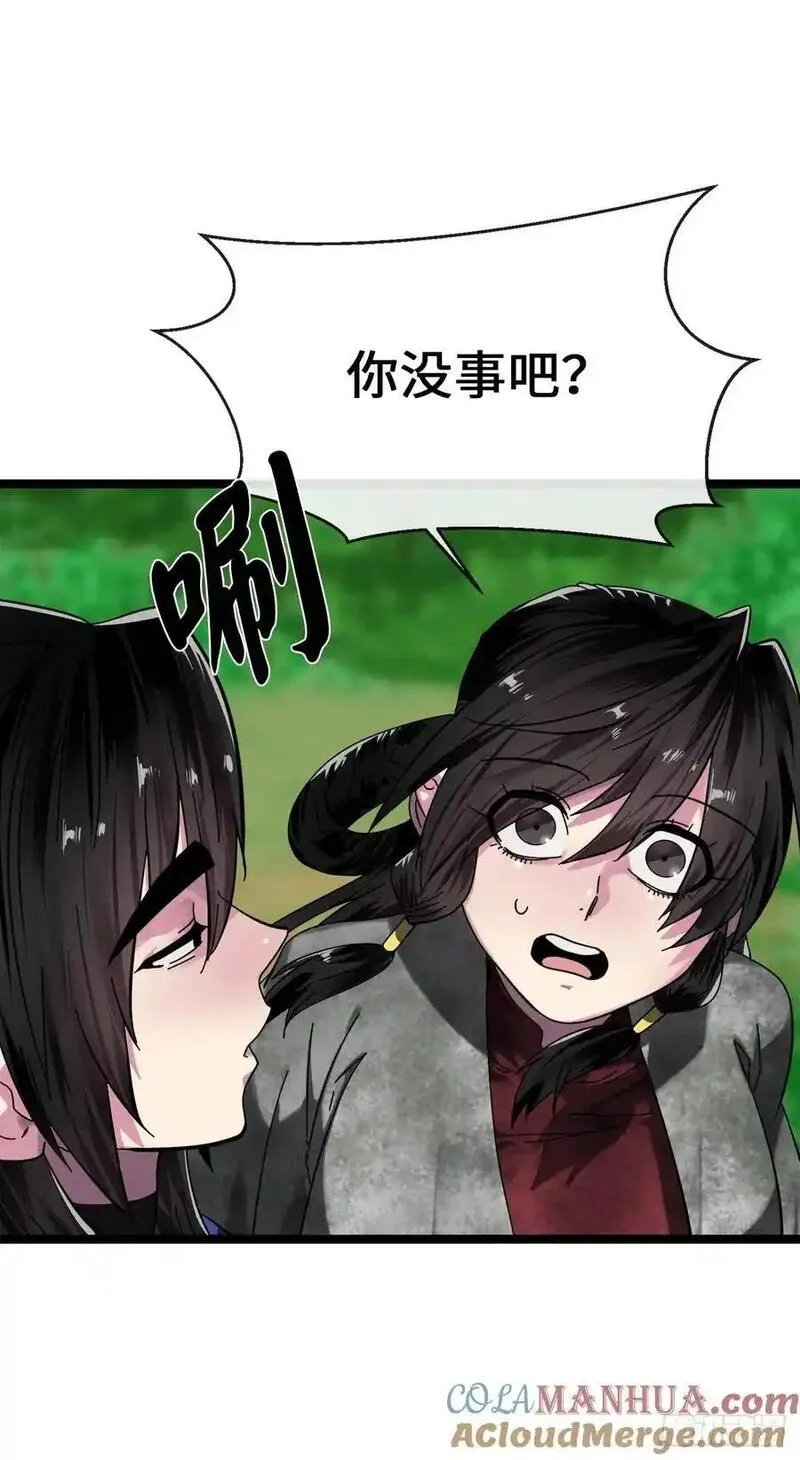 废柴点心漫画,215.天才师妹73图