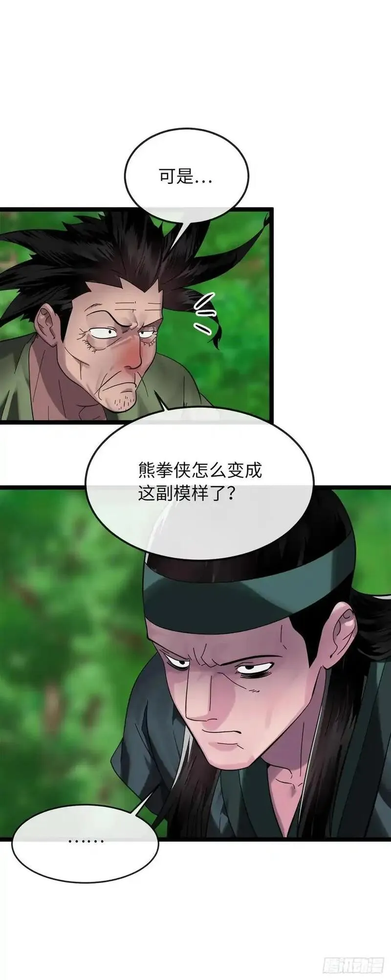 废柴重生之我要当大佬下拉式免费漫画漫画,215.天才师妹78图