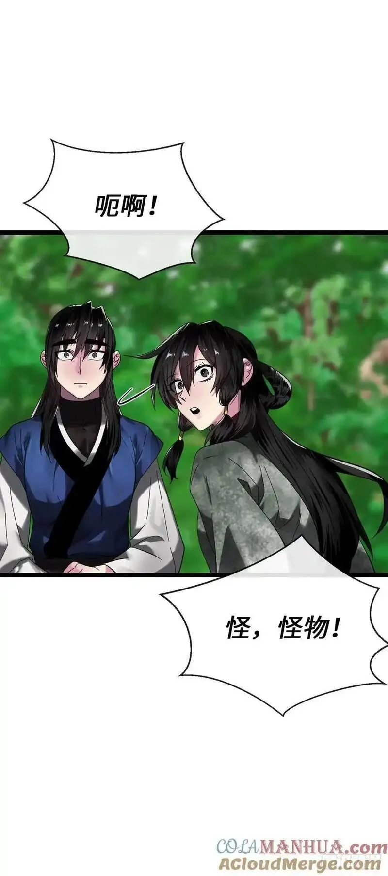 废柴重生之我要当大佬为什么不更了漫画,215.天才师妹76图