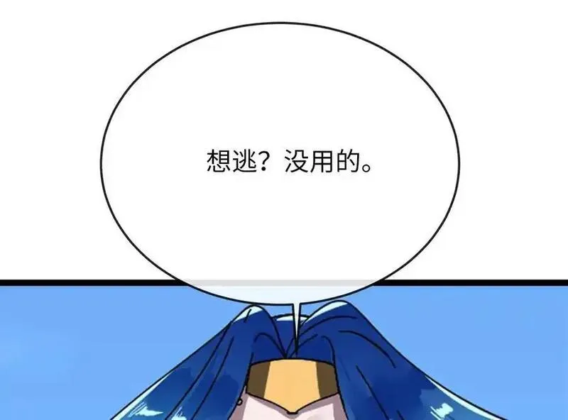 废柴重生之我要当大佬免费看漫画,218.南海龙门87图