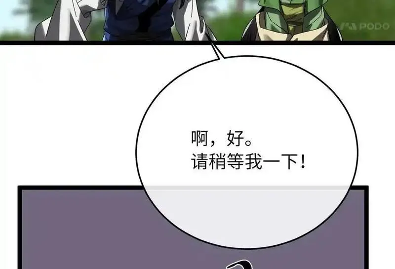 废柴重生之我要当大佬16-20话漫画,218.南海龙门115图