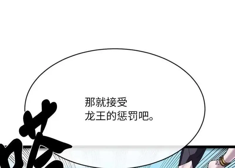 废柴重生之我要当大佬16-20话漫画,218.南海龙门44图