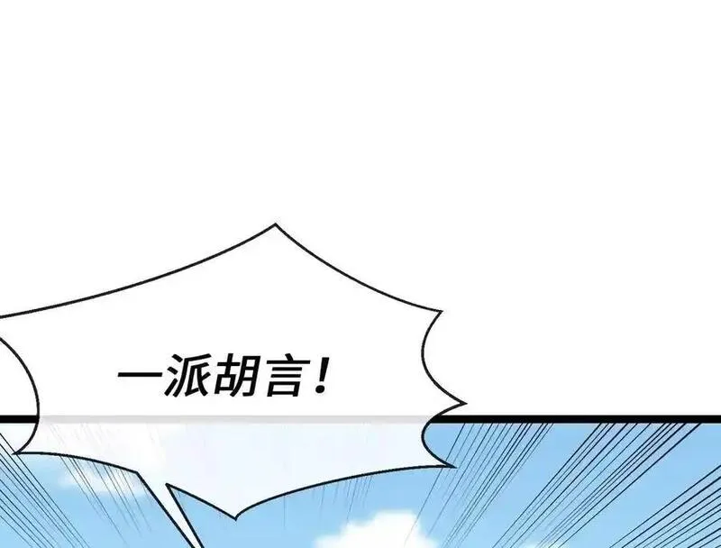 废柴重生之我要当大佬免费看漫画,218.南海龙门38图