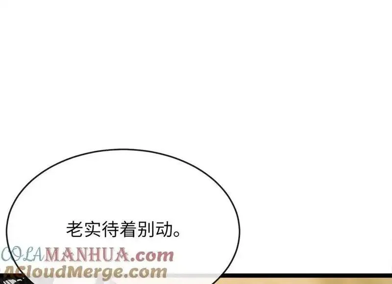 废柴重生之我要当大佬免费看漫画,218.南海龙门137图