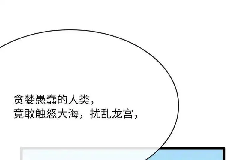 废柴重生之我要当大佬官网漫画,218.南海龙门34图