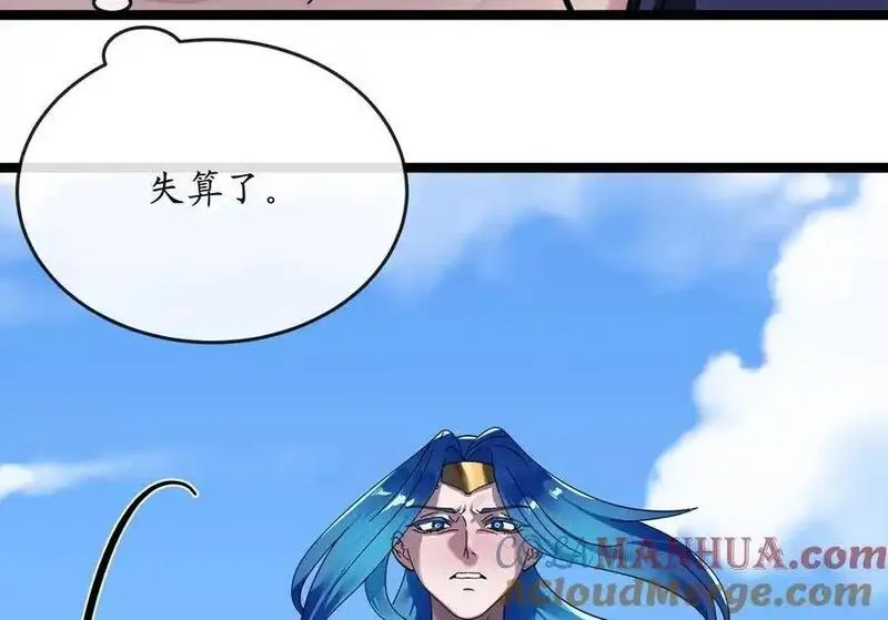 废柴重生之我要当大佬免费看漫画,218.南海龙门81图