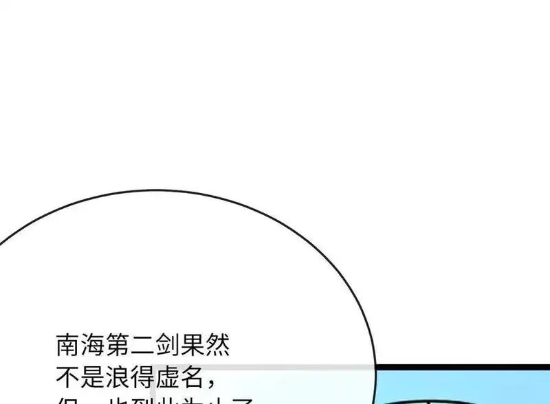 废柴重生之我要当大佬女主是谁漫画,218.南海龙门27图