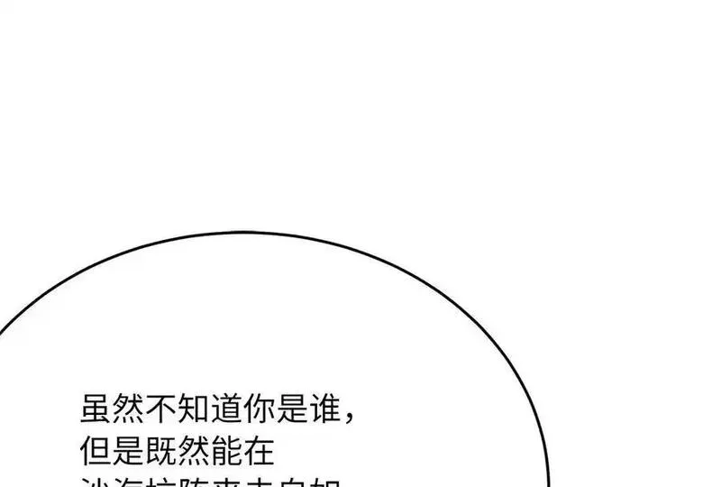 废柴重生之我要当大佬16-20话漫画,218.南海龙门140图